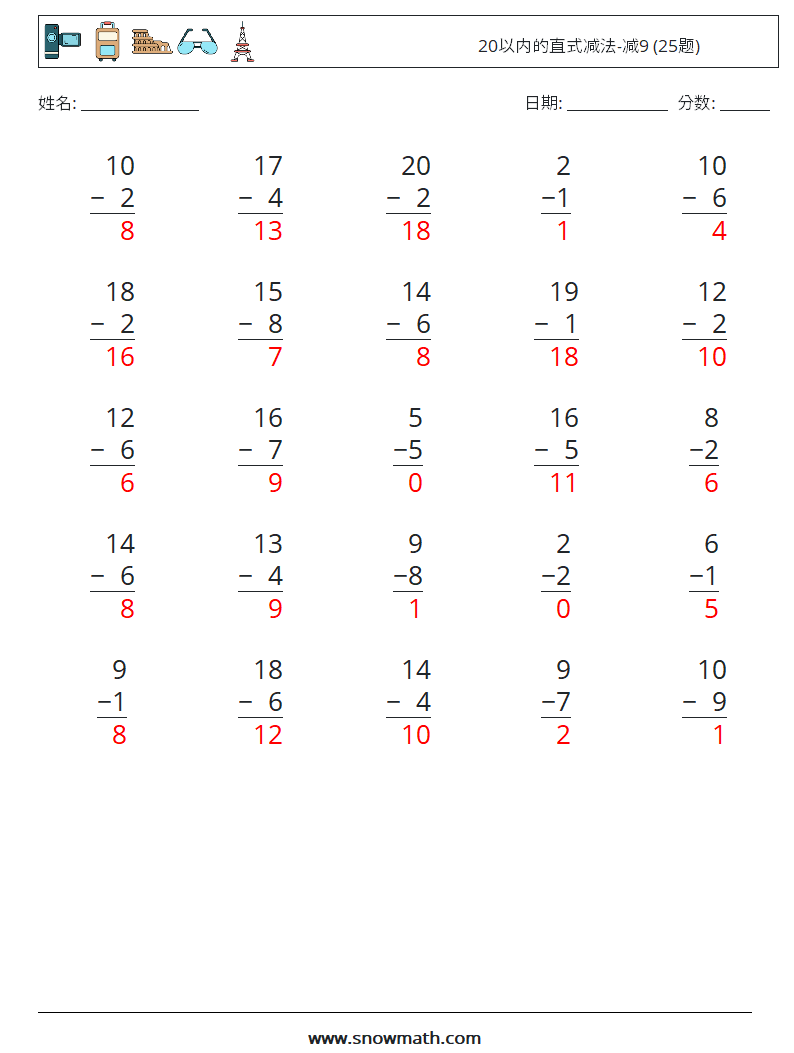 20以内的直式减法-减9 (25题) 数学练习题 11 问题,解答