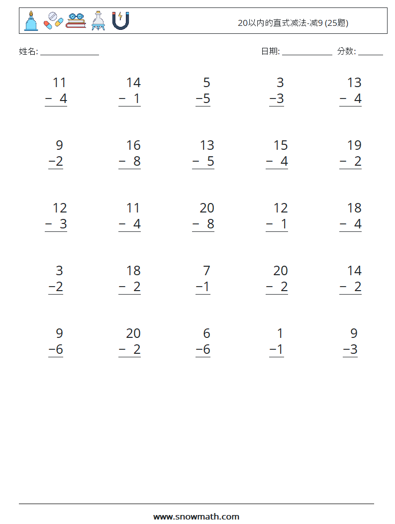 20以内的直式减法-减9 (25题) 数学练习题 14