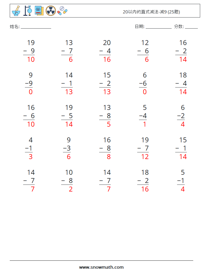 20以内的直式减法-减9 (25题) 数学练习题 15 问题,解答