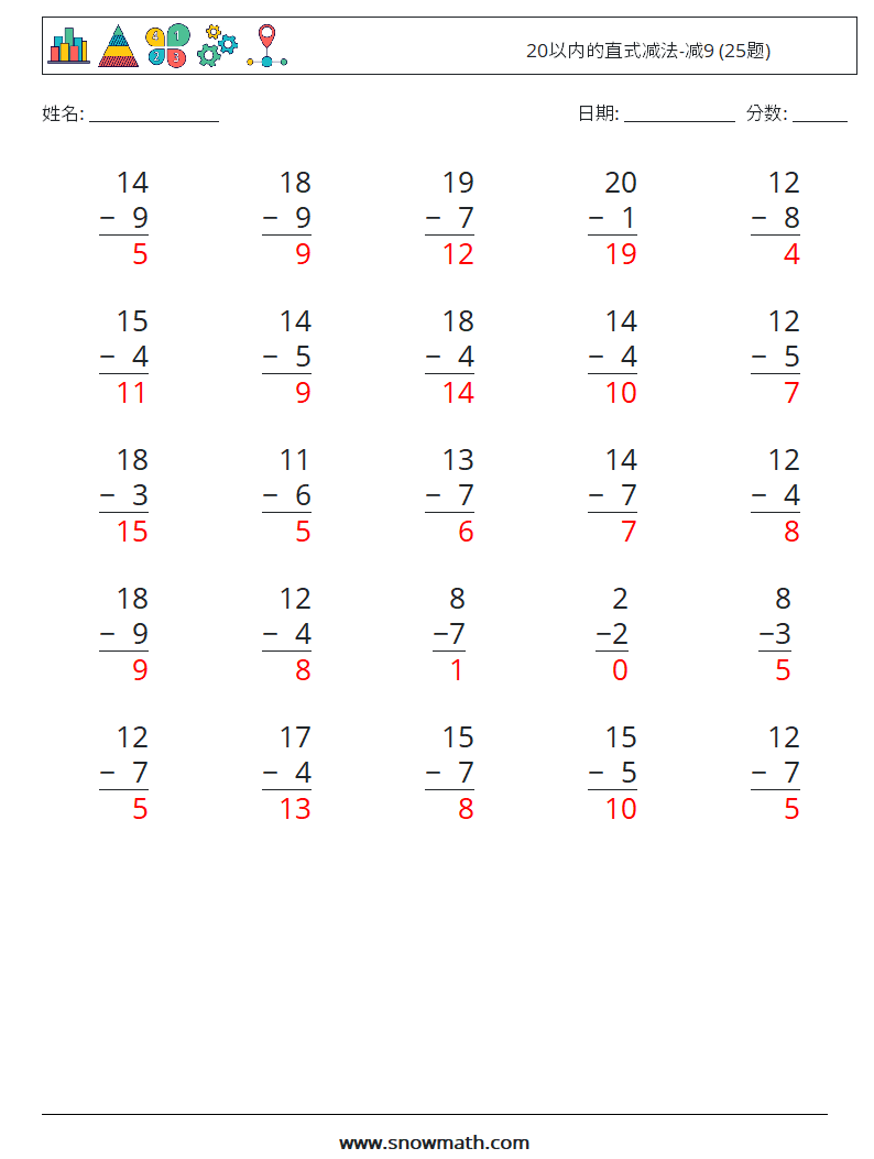 20以内的直式减法-减9 (25题) 数学练习题 2 问题,解答