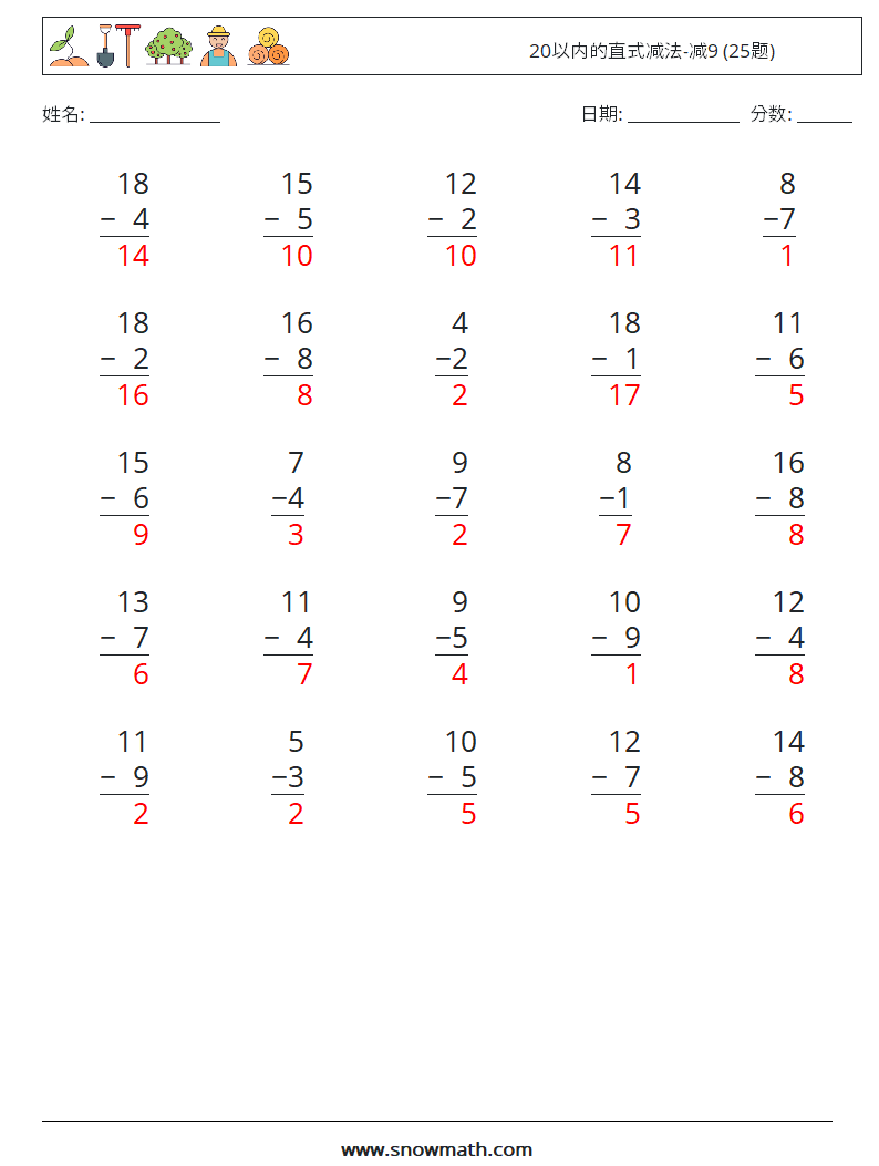 20以内的直式减法-减9 (25题) 数学练习题 3 问题,解答