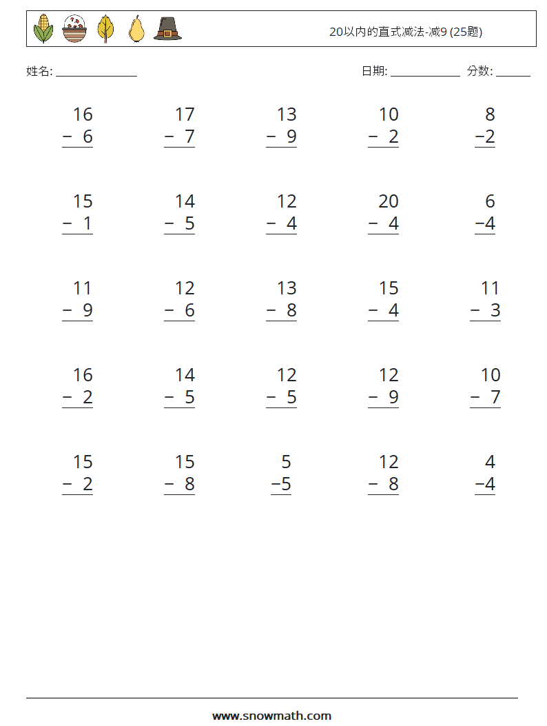 20以内的直式减法-减9 (25题) 数学练习题 6