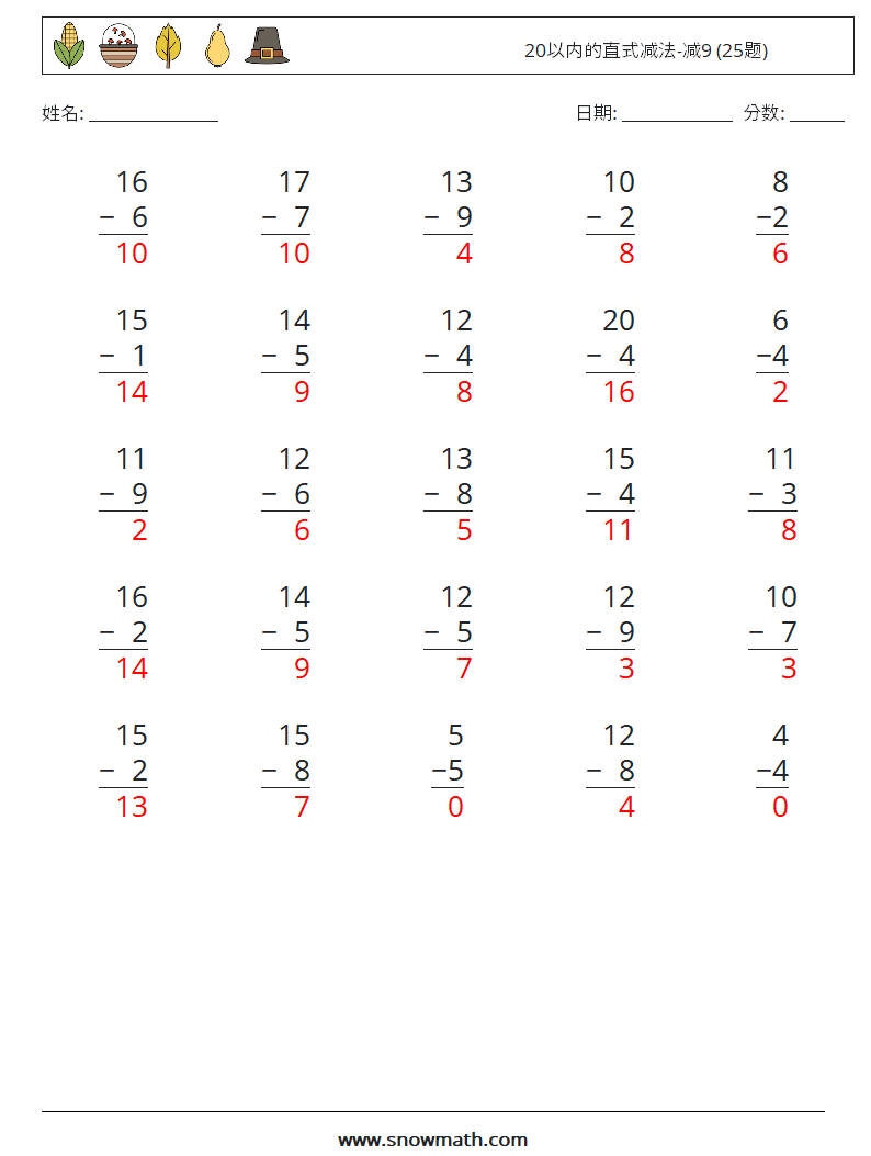 20以内的直式减法-减9 (25题) 数学练习题 6 问题,解答