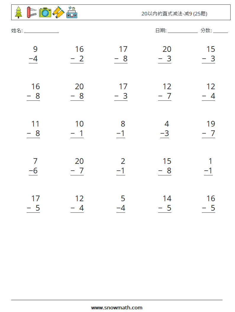 20以内的直式减法-减9 (25题) 数学练习题 9