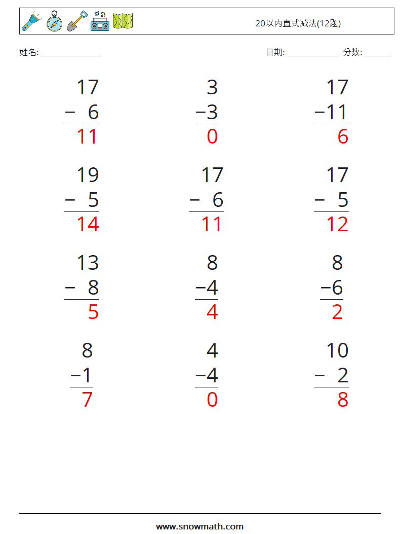 20以内直式减法(12题) 数学练习题 2 问题,解答