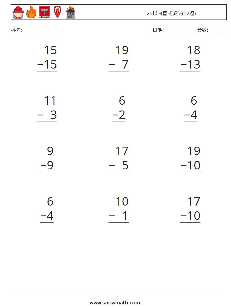 20以内直式减法(12题) 数学练习题 4