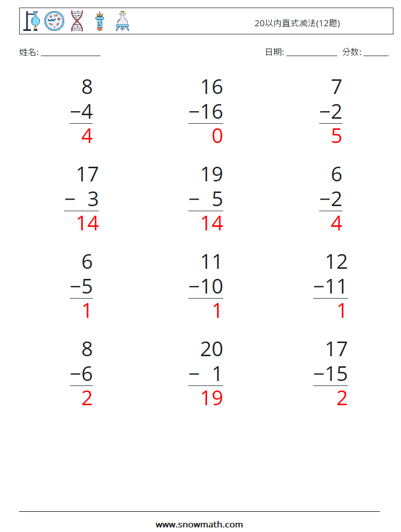 20以内直式减法(12题) 数学练习题 9 问题,解答