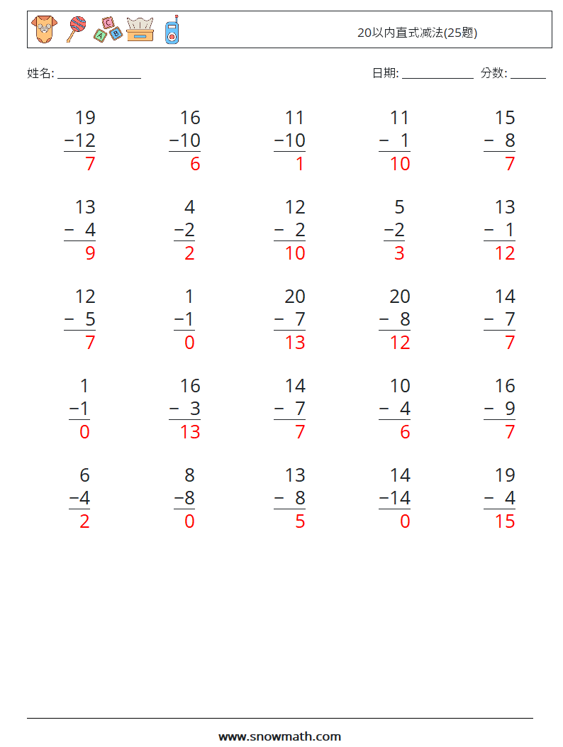 20以内直式减法(25题) 数学练习题 6 问题,解答