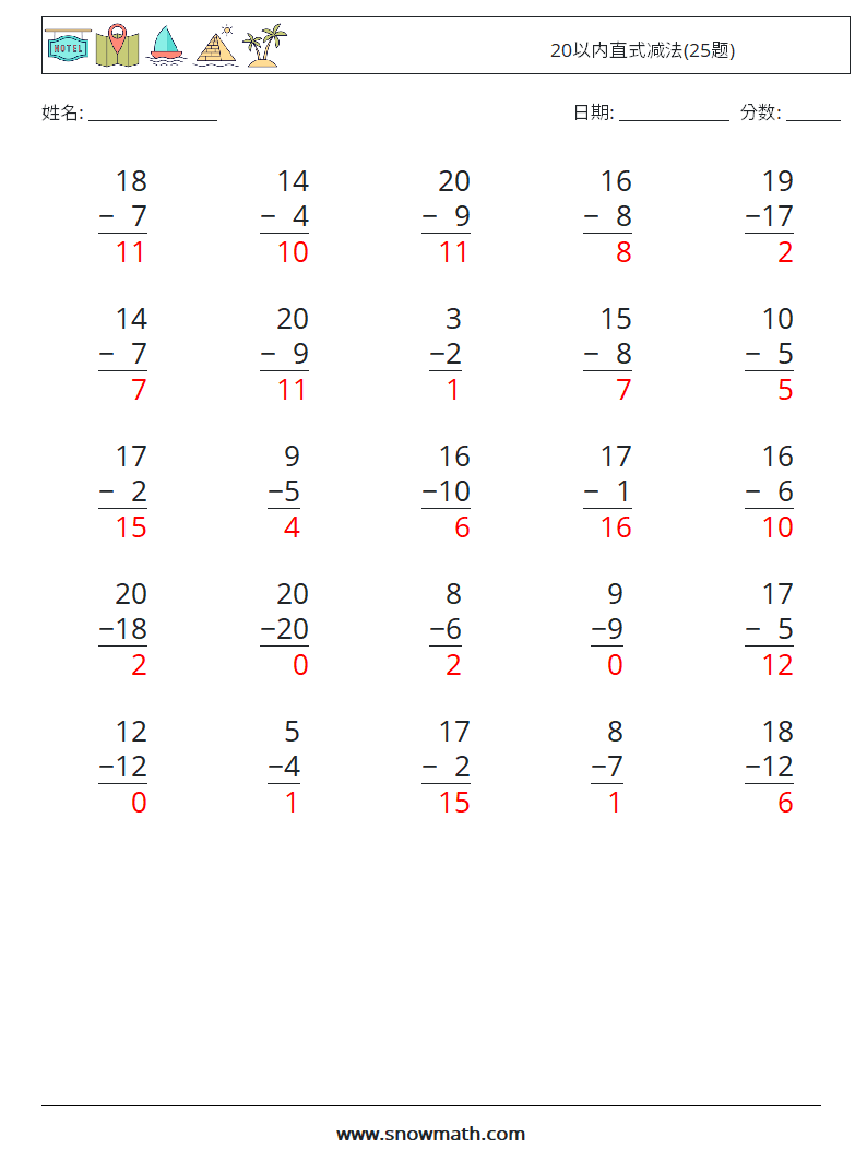 20以内直式减法(25题) 数学练习题 9 问题,解答