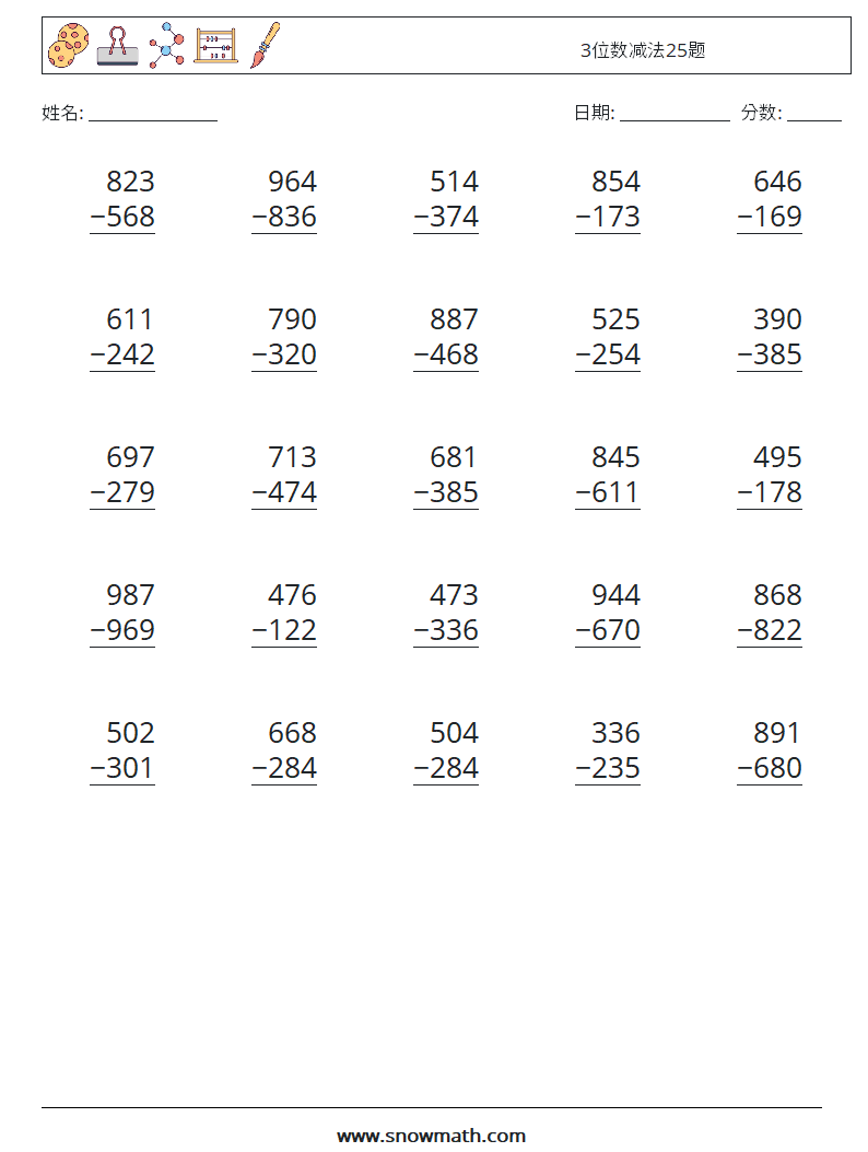 3位数减法25题 数学练习题 1