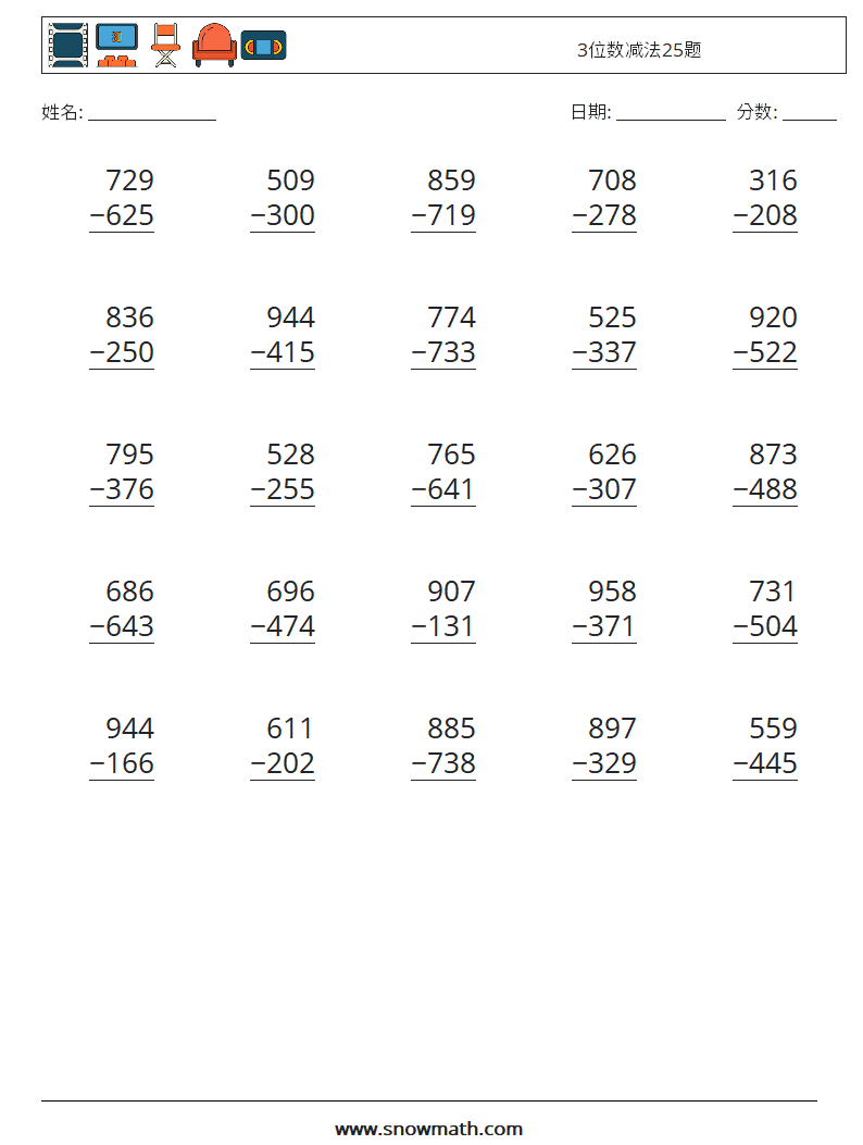 3位数减法25题 数学练习题 10