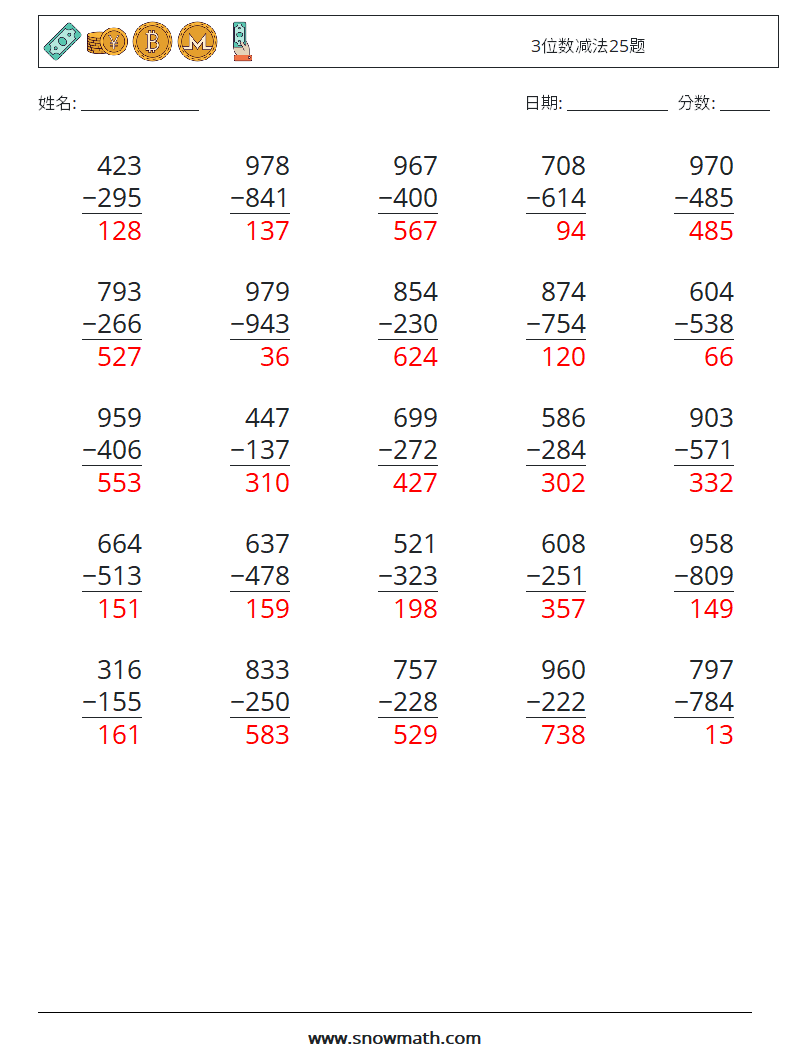 3位数减法25题 数学练习题 4 问题,解答