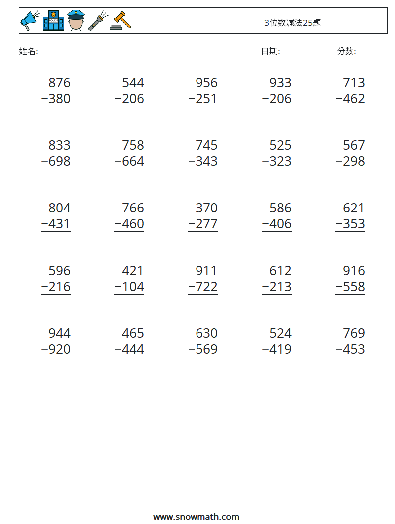 3位数减法25题 数学练习题 6