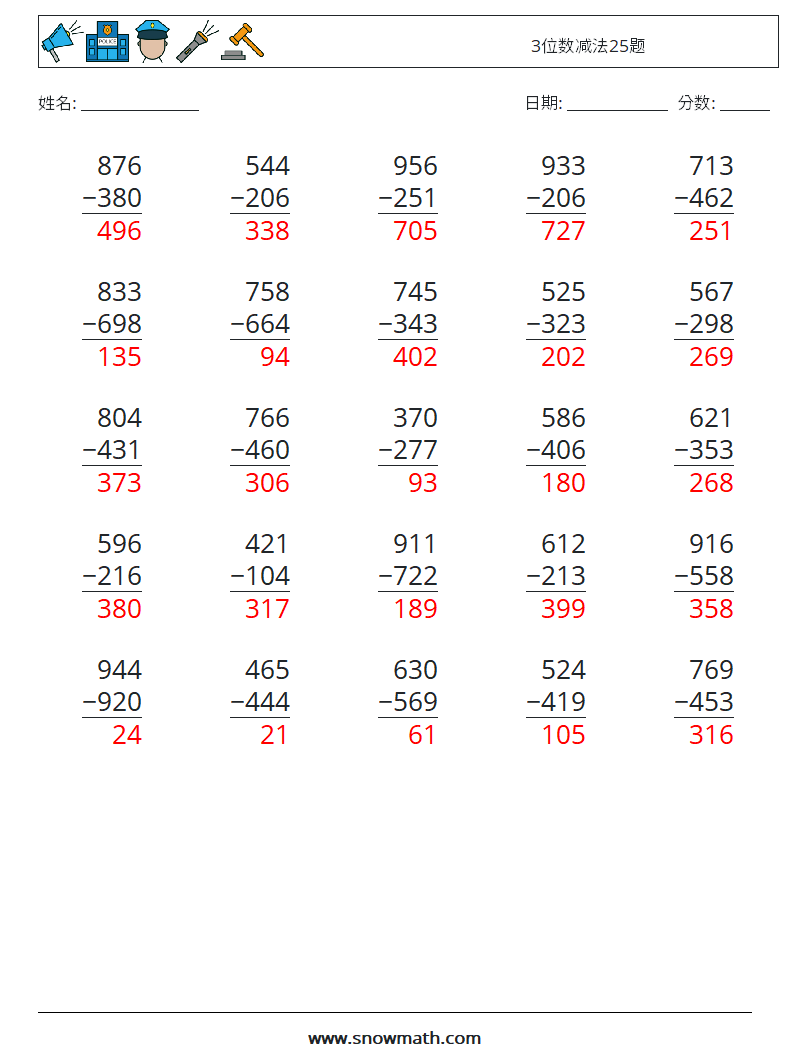 3位数减法25题 数学练习题 6 问题,解答