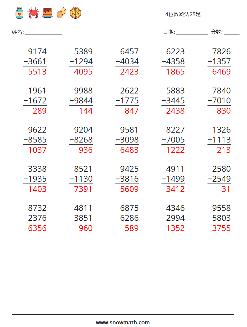 4位数减法25题 数学练习题 15 问题,解答