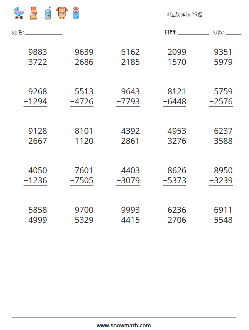 4位数减法25题 数学练习题 16