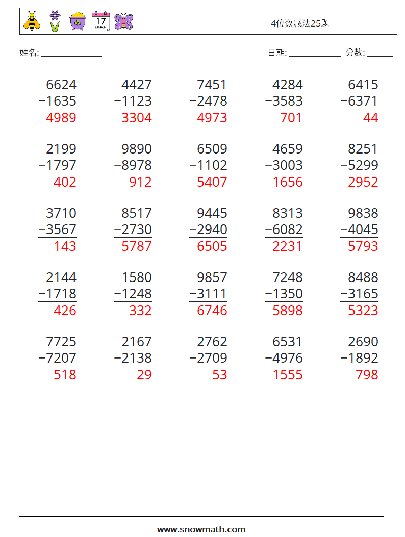 4位数减法25题 数学练习题 18 问题,解答