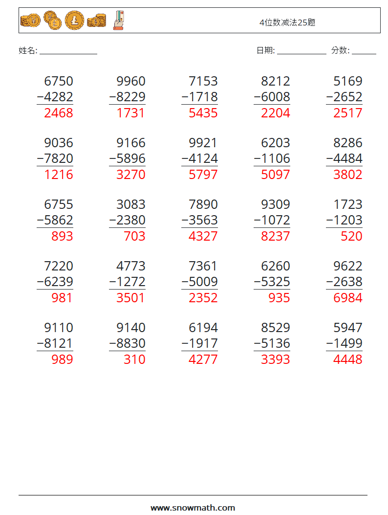4位数减法25题 数学练习题 4 问题,解答