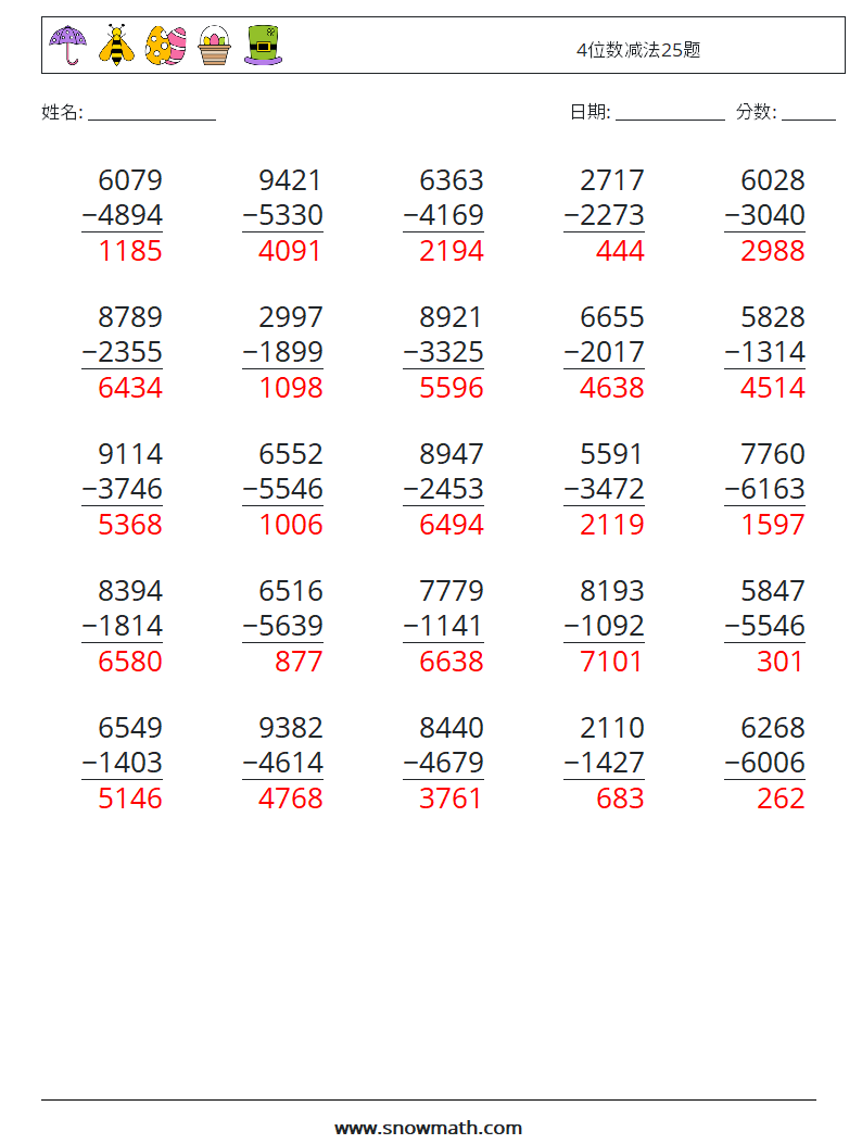 4位数减法25题 数学练习题 5 问题,解答