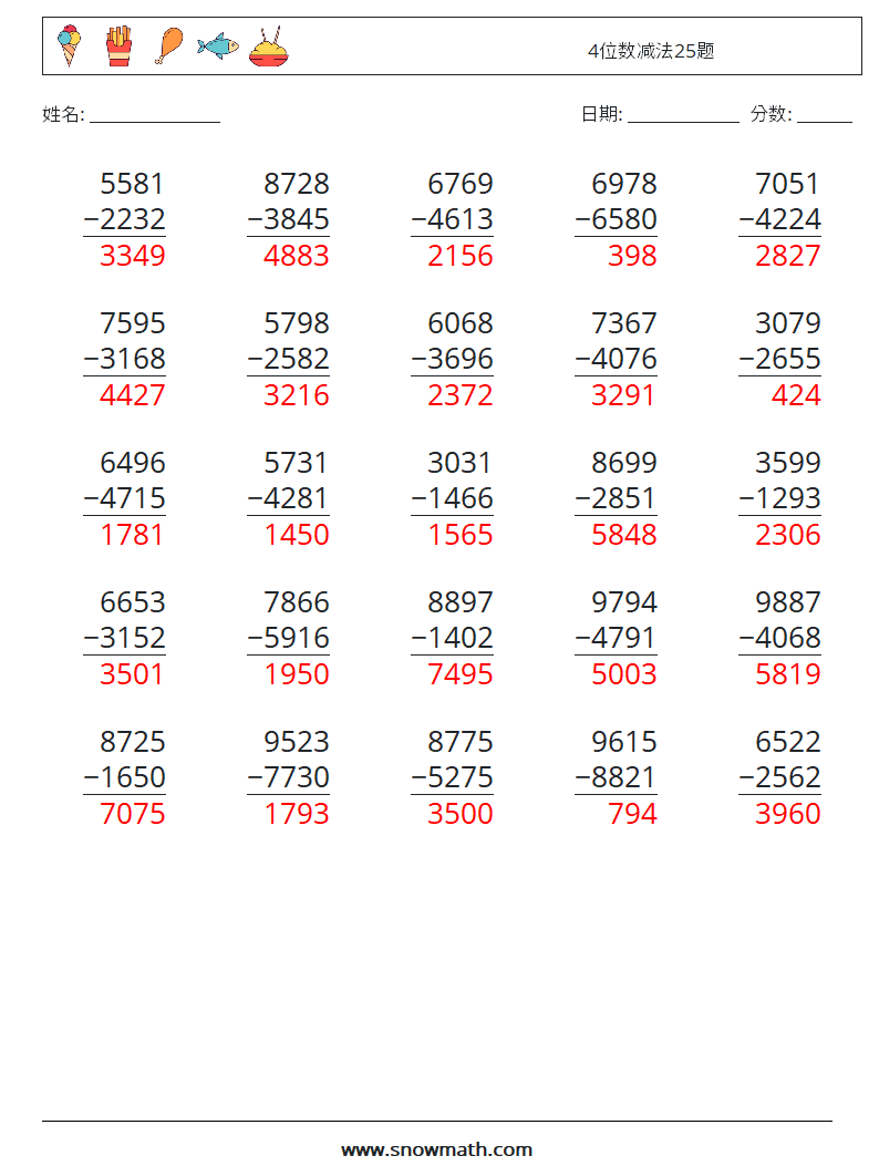 4位数减法25题 数学练习题 6 问题,解答
