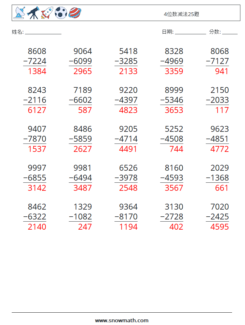 4位数减法25题 数学练习题 8 问题,解答