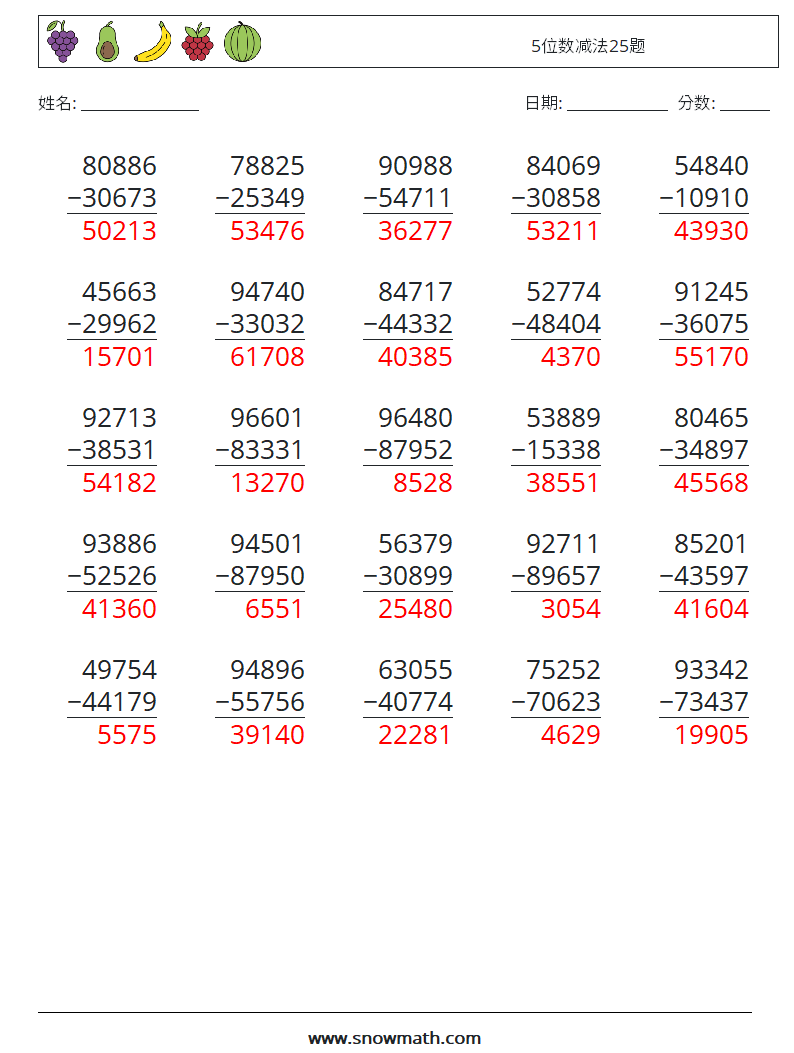 5位数减法25题 数学练习题 10 问题,解答