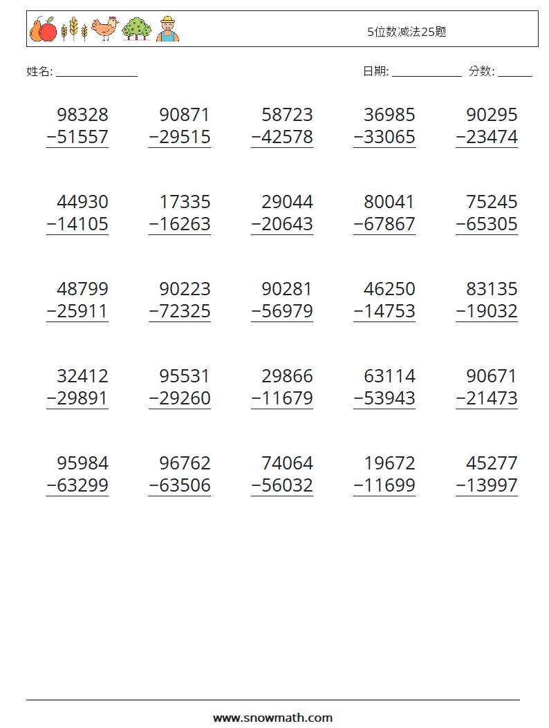 5位数减法25题 数学练习题 11
