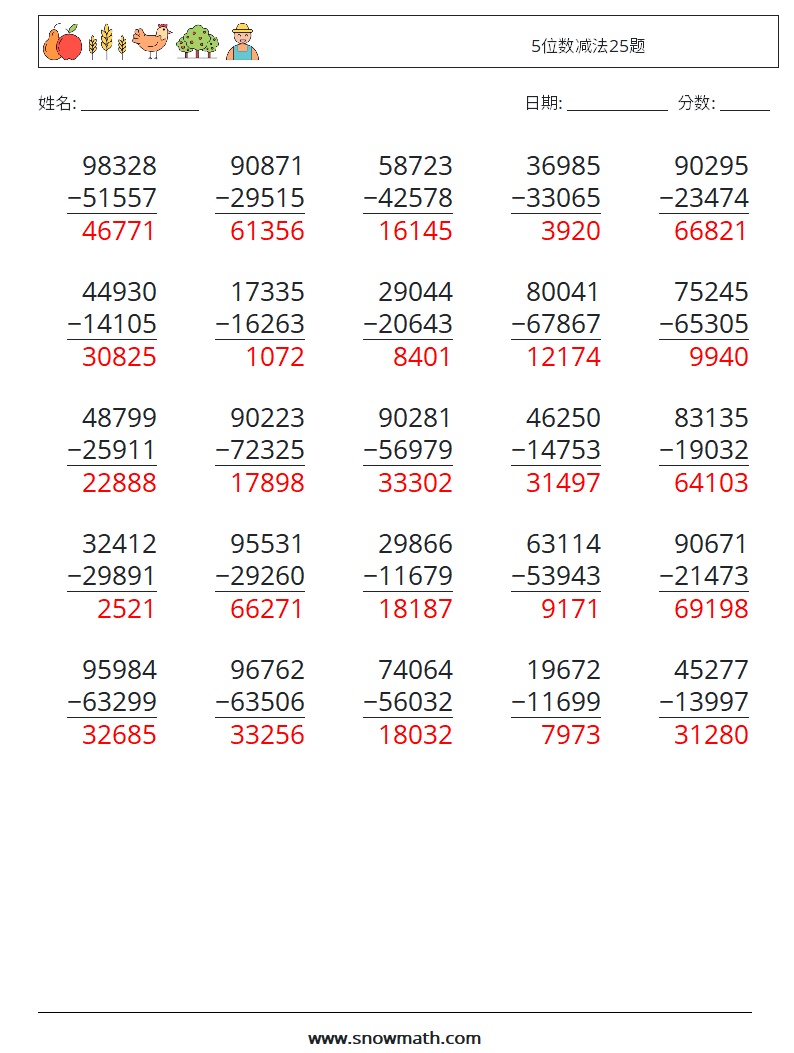 5位数减法25题 数学练习题 11 问题,解答