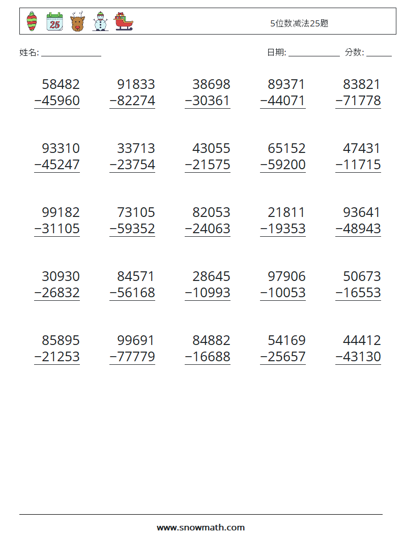 5位数减法25题 数学练习题 12