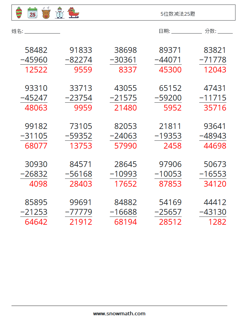 5位数减法25题 数学练习题 12 问题,解答