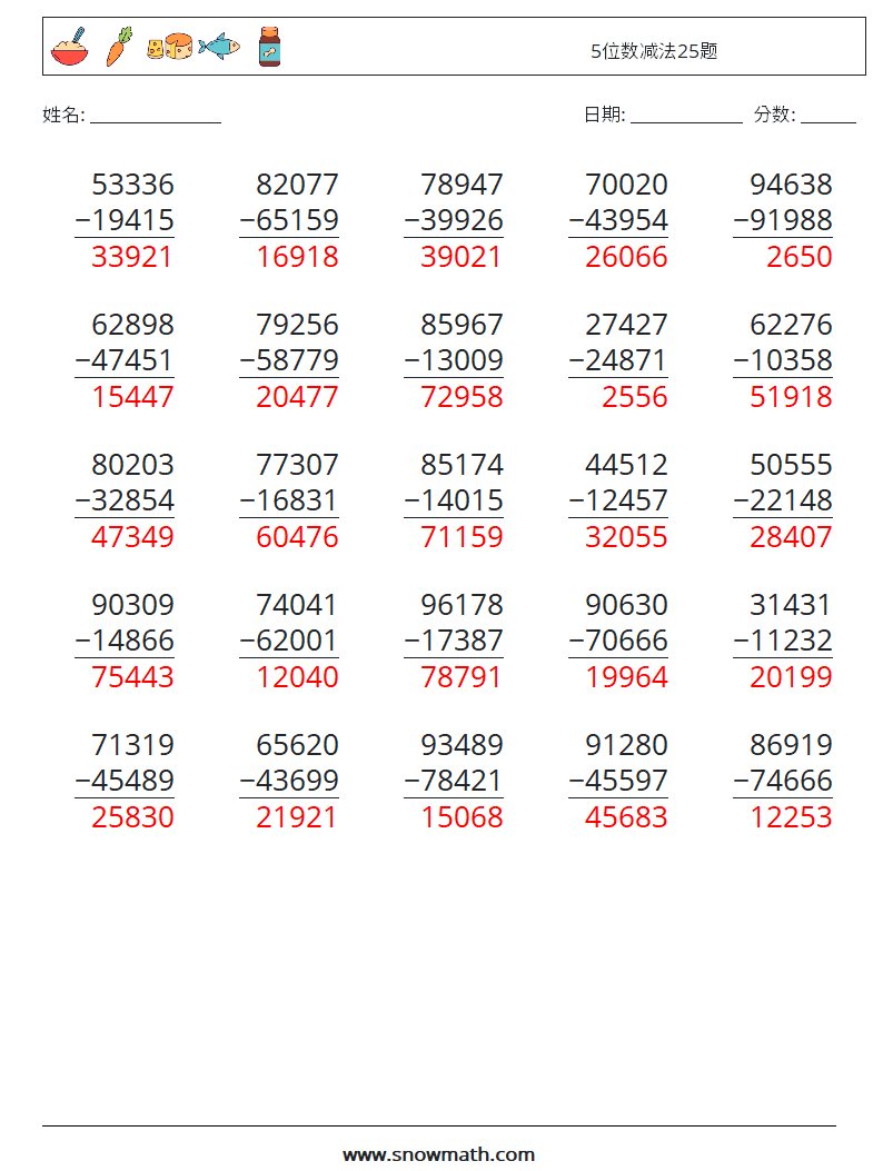 5位数减法25题 数学练习题 13 问题,解答