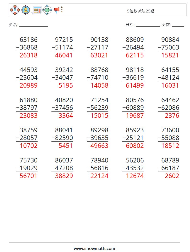 5位数减法25题 数学练习题 14 问题,解答