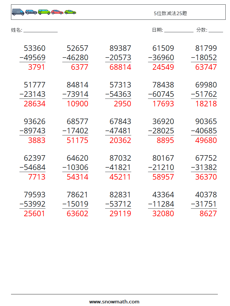 5位数减法25题 数学练习题 15 问题,解答