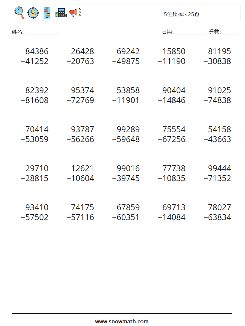 5位数减法25题 数学练习题 16