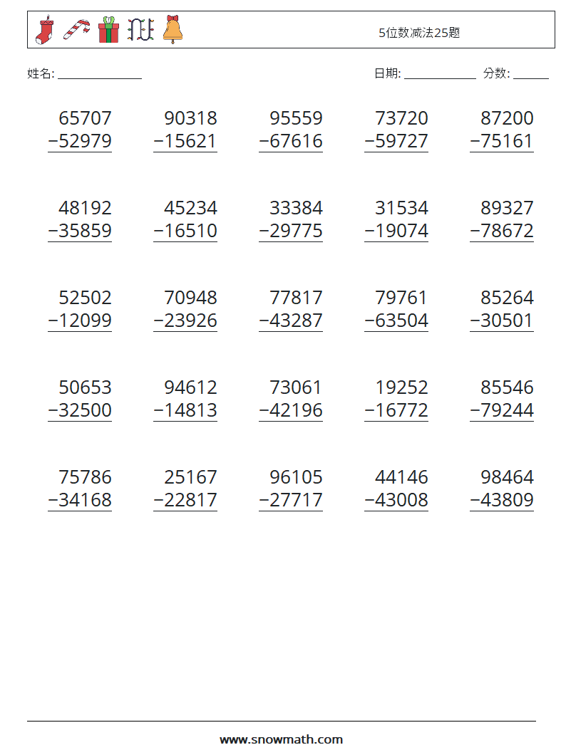 5位数减法25题 数学练习题 18