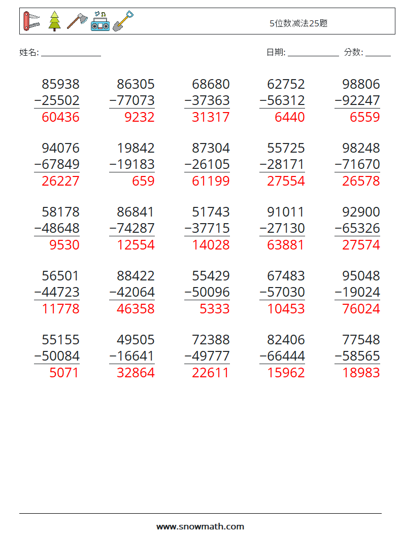 5位数减法25题 数学练习题 2 问题,解答