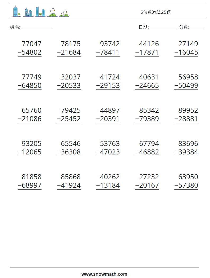 5位数减法25题 数学练习题 3