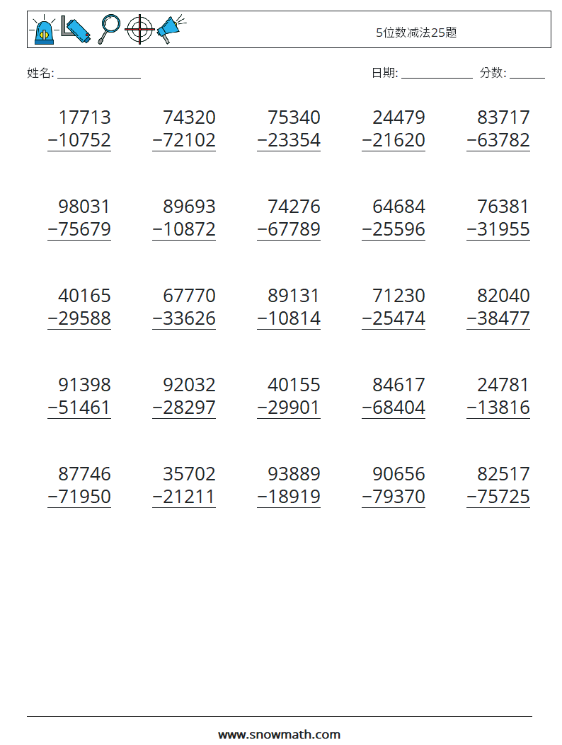 5位数减法25题 数学练习题 4