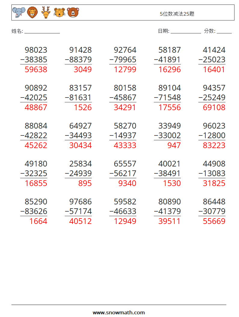 5位数减法25题 数学练习题 5 问题,解答
