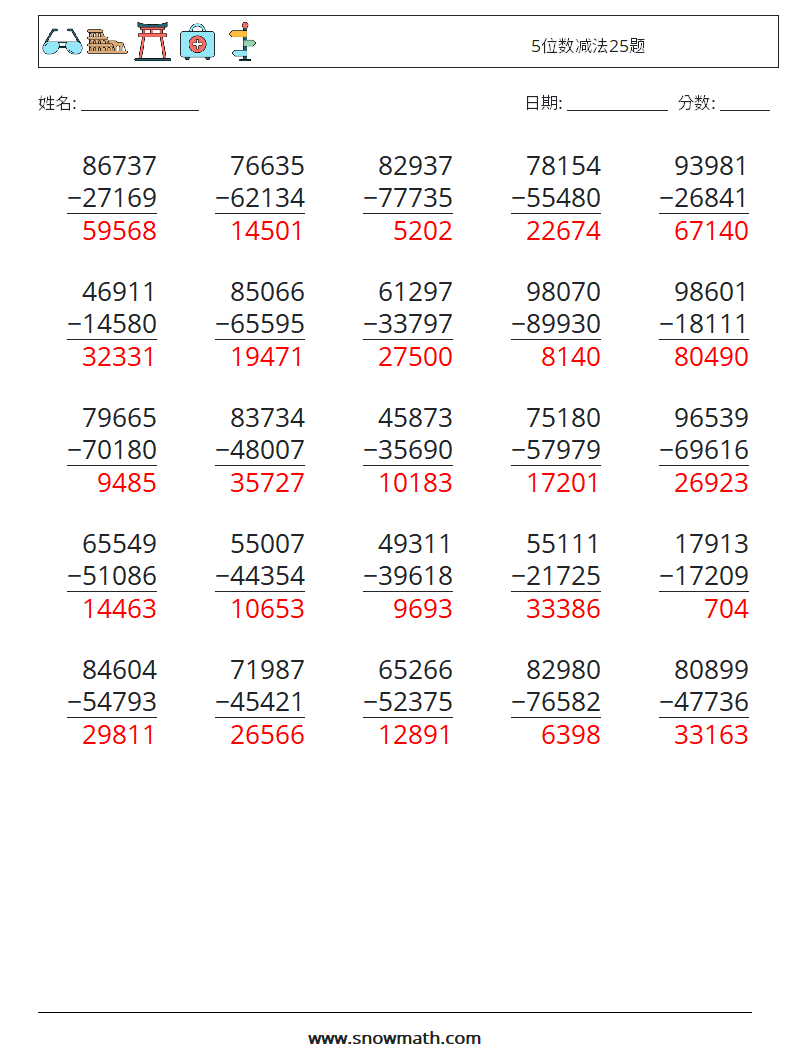 5位数减法25题 数学练习题 6 问题,解答