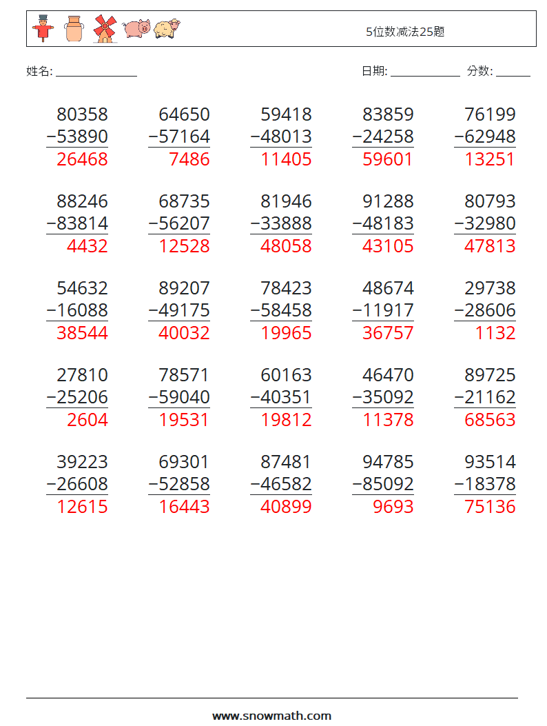 5位数减法25题 数学练习题 8 问题,解答