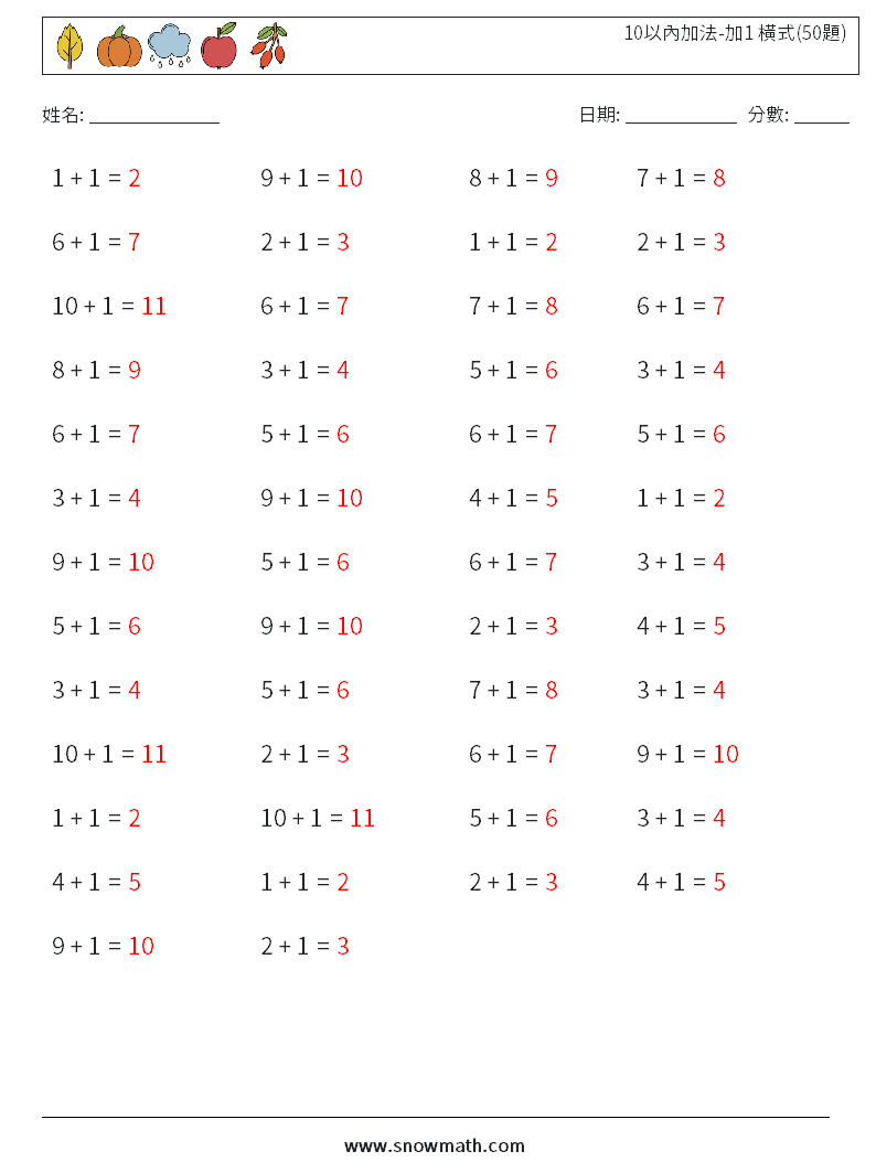 10以內加法-加1 橫式(50題) 數學練習題 1 問題,解答