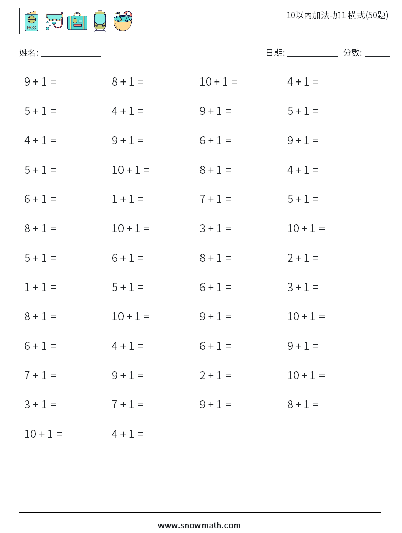 10以內加法-加1 橫式(50題) 數學練習題 2