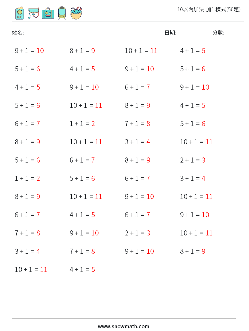 10以內加法-加1 橫式(50題) 數學練習題 2 問題,解答