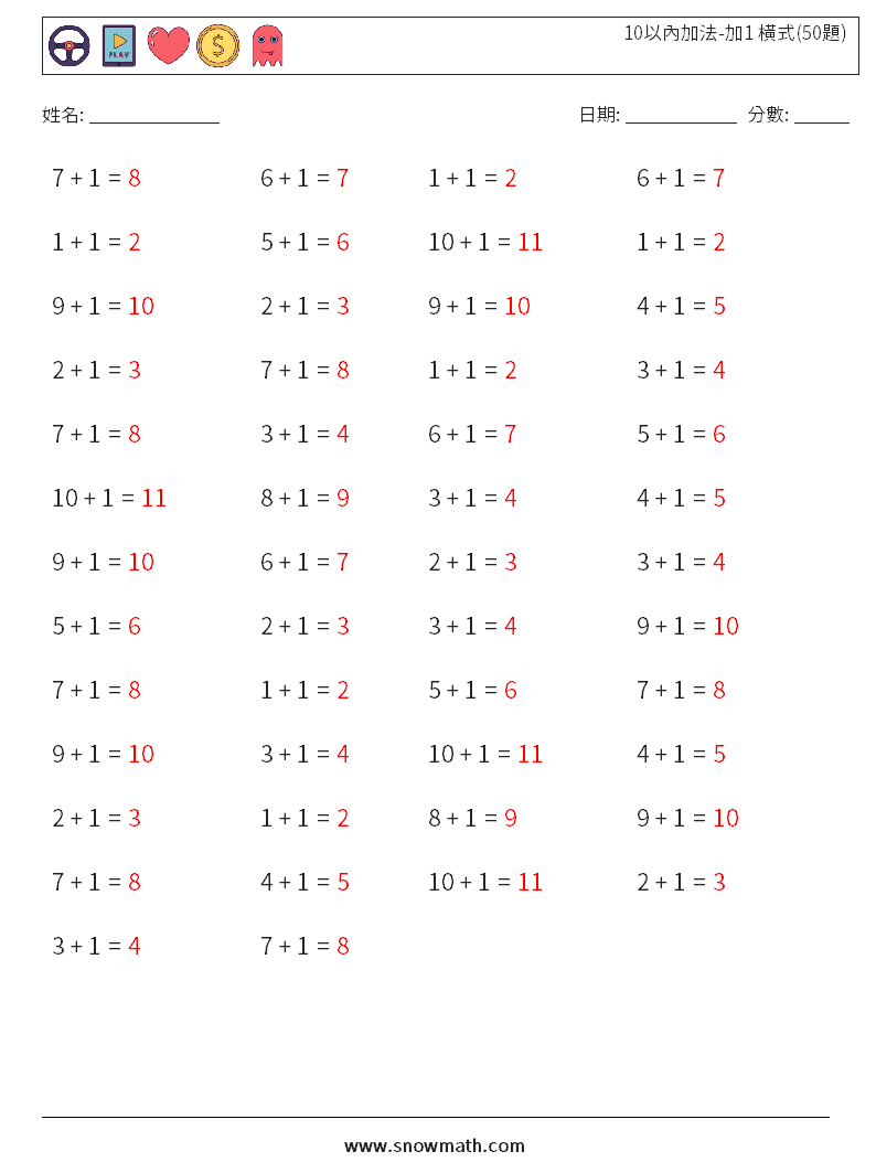 10以內加法-加1 橫式(50題) 數學練習題 3 問題,解答
