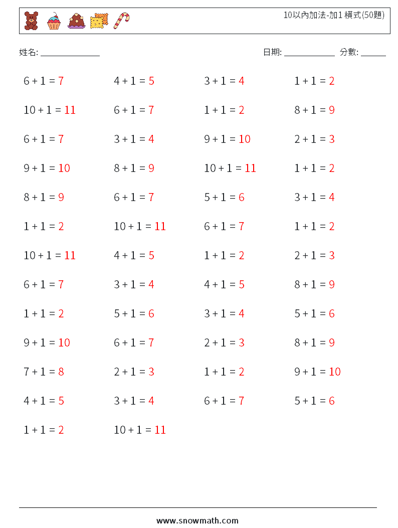 10以內加法-加1 橫式(50題) 數學練習題 5 問題,解答
