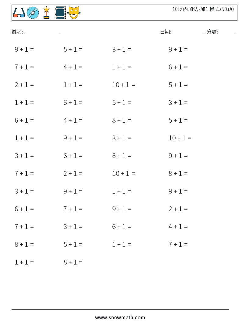 10以內加法-加1 橫式(50題) 數學練習題 6