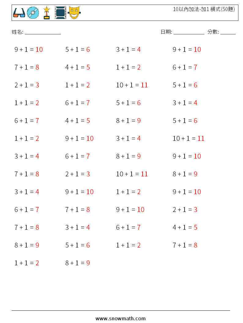 10以內加法-加1 橫式(50題) 數學練習題 6 問題,解答