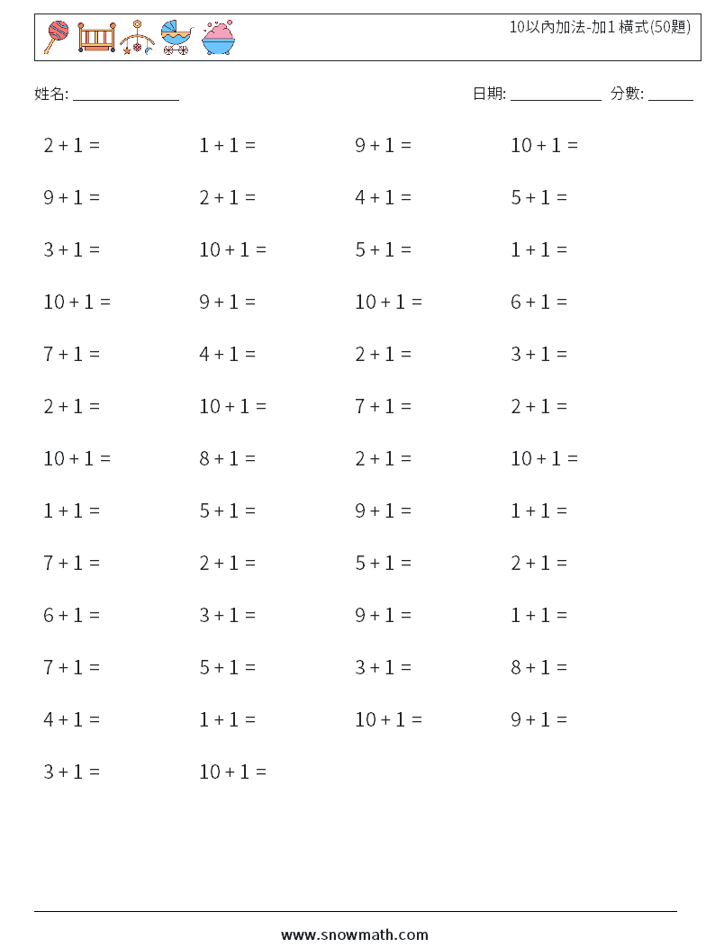 10以內加法-加1 橫式(50題) 數學練習題 7