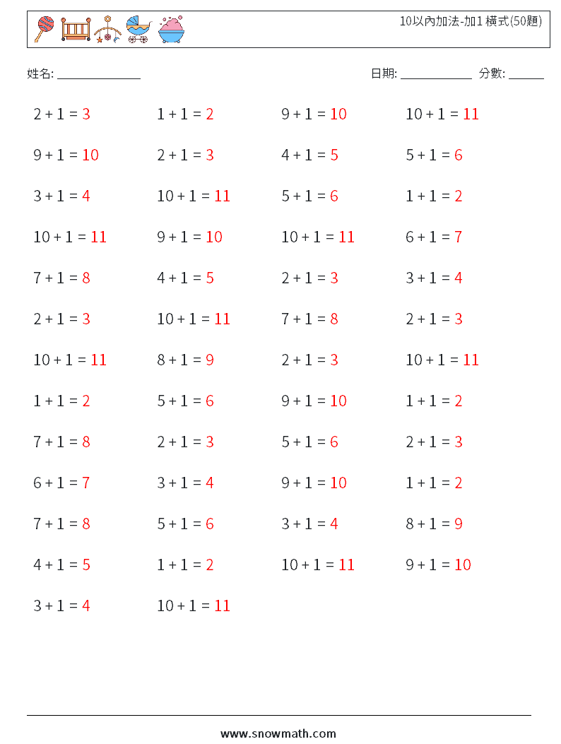 10以內加法-加1 橫式(50題) 數學練習題 7 問題,解答